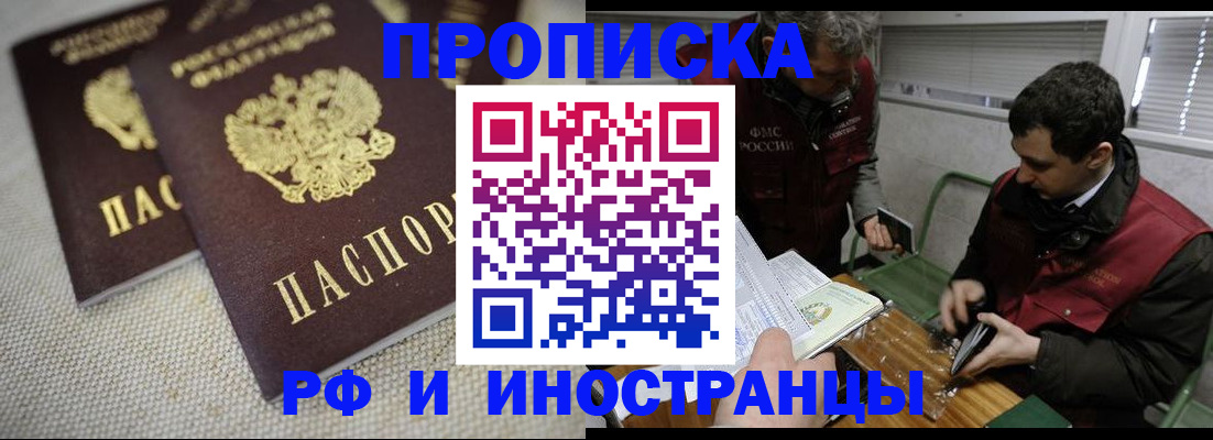 прописка для школы в Рязанской области