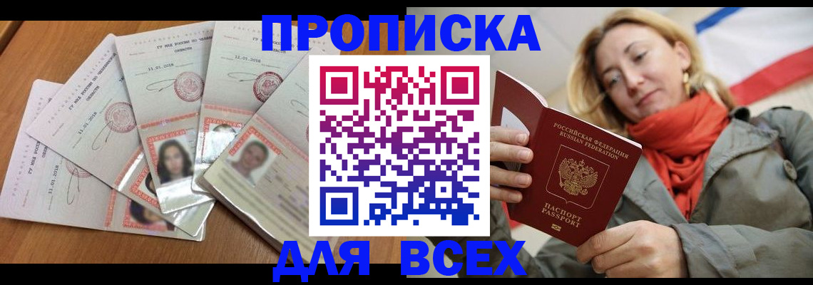 временная регистрация 2025 в Рязанской области