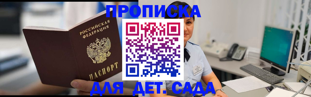 прописка гарантия в Рязанской области