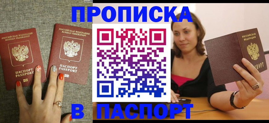 прописка паспорт в Рязанской области