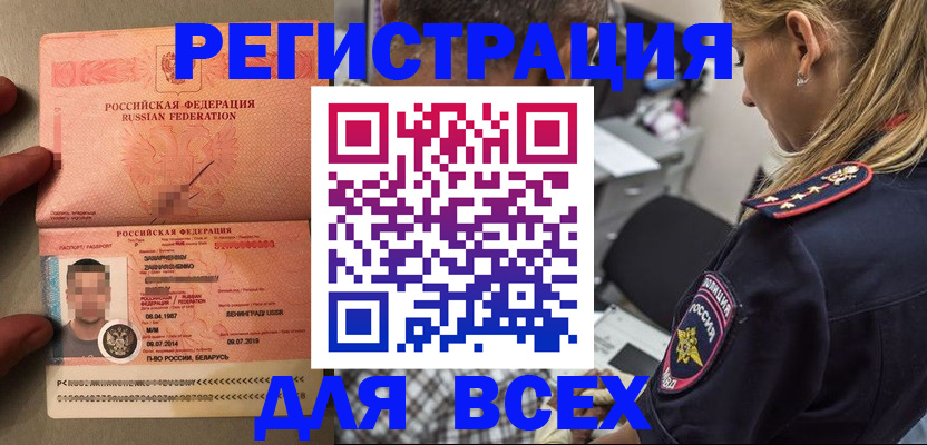 прописка для школы в Рязанской области