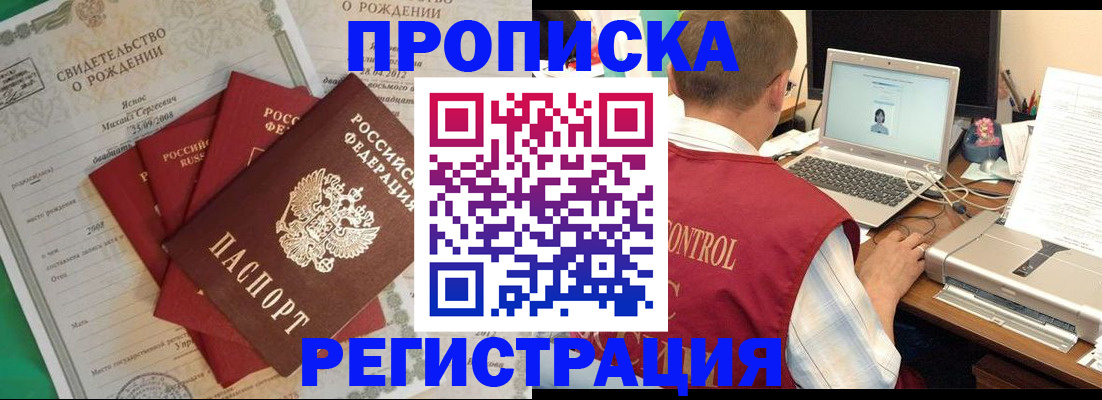 прописка для военкомата в Рязанской области