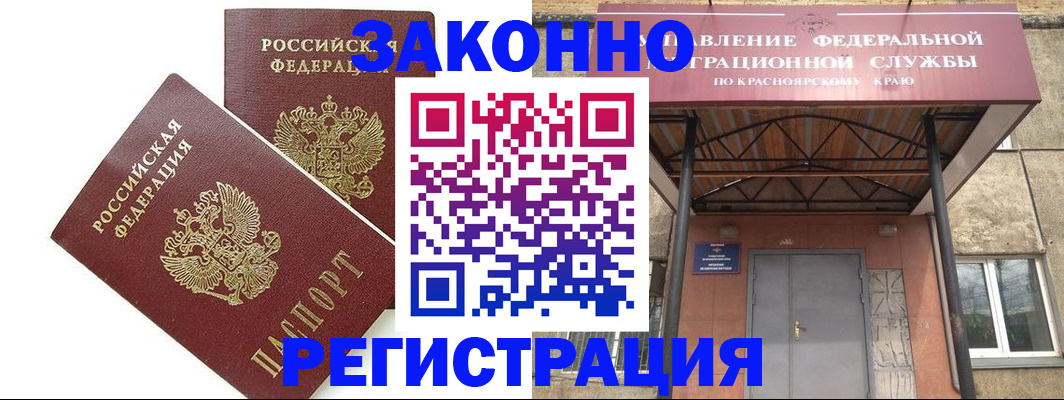 регистрация в Рязанской области