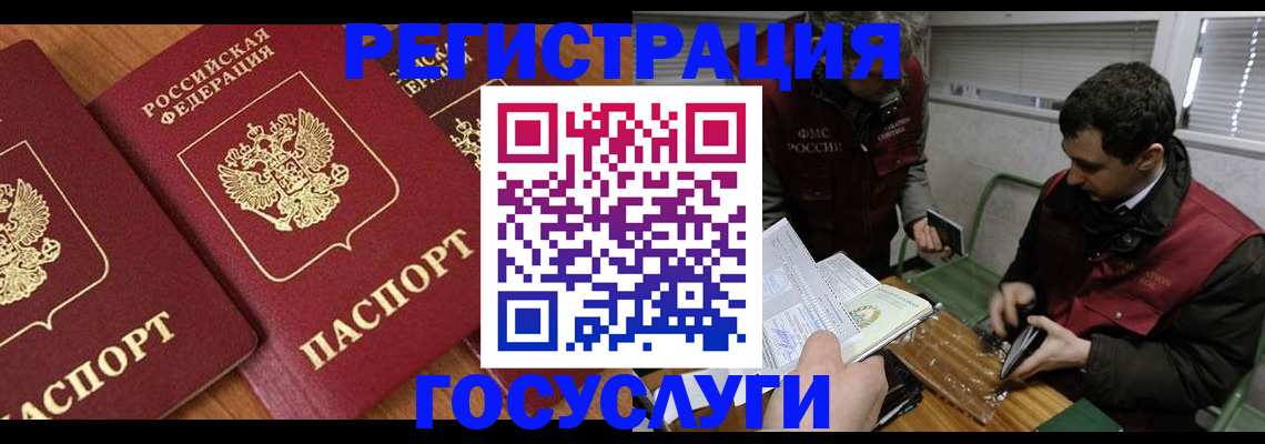 временная регистрация недорого в Рязанской области